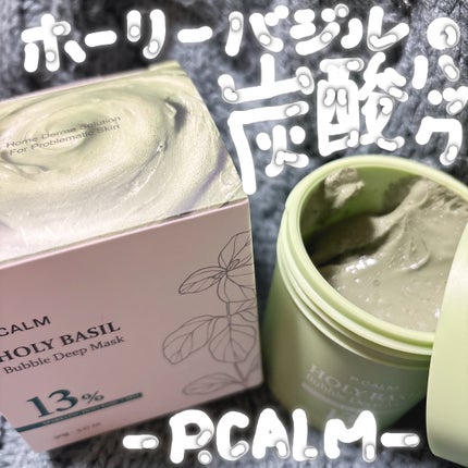 ホーリーバジル炭酸バブルパック/P.CALM/洗い流すパック・マスクを使ったクチコミ(1枚目)