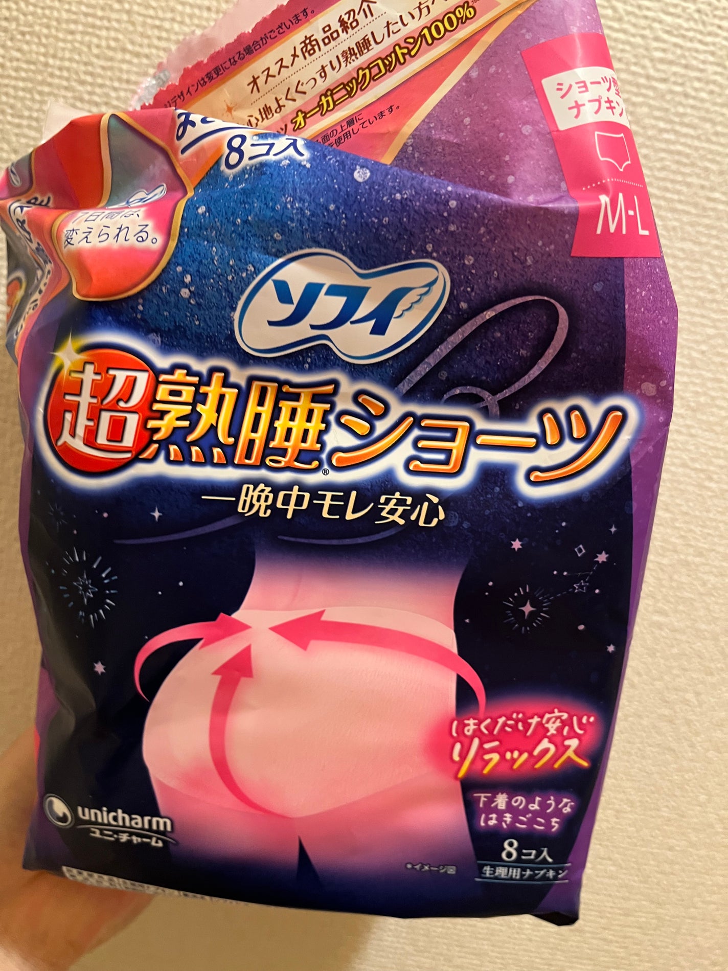 超熟睡®ショーツ/ソフィ/ナプキンを使ったクチコミ(2枚目)