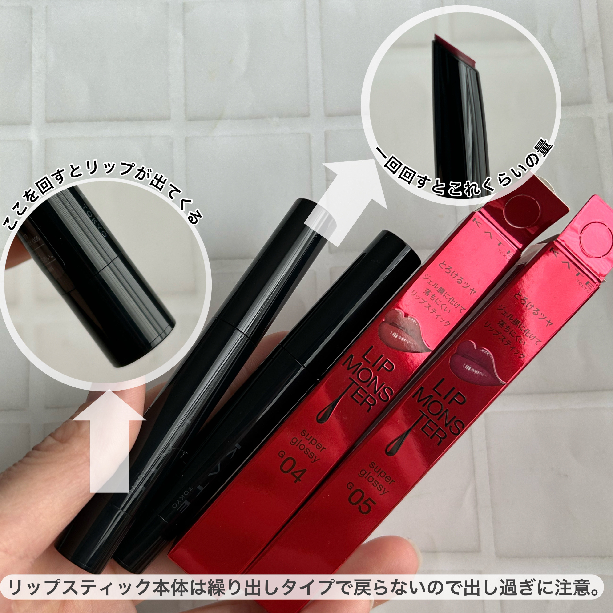 ケイト リップモンスター ツヤバース/KATE/口紅を使ったクチコミ（3枚目）