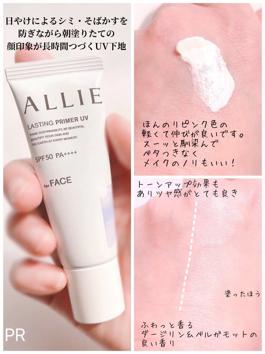 アリィー クロノビューティ カラーチューニングUV/アリィー/日焼け止めクリームを使ったクチコミ(2枚目)