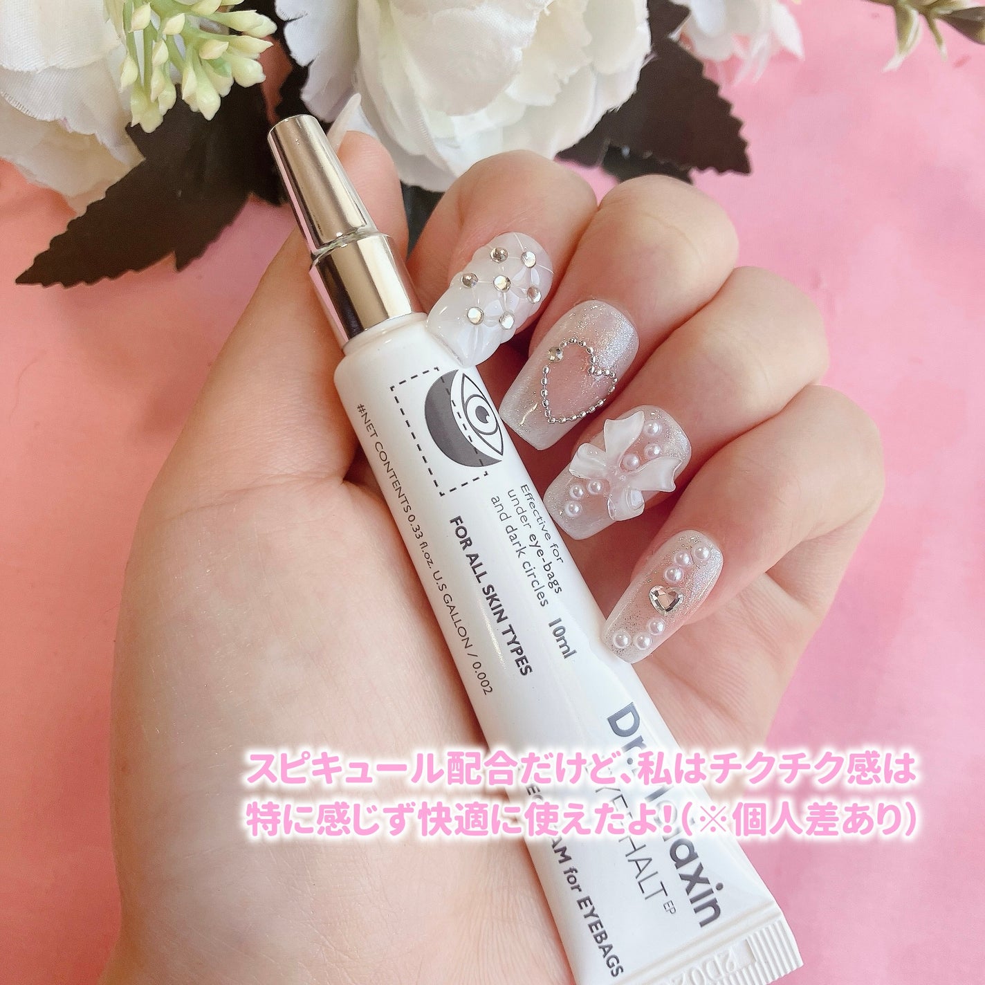 アイファルトアイバッククリーム/Dr.Melaxin/アイケア・アイクリームを使ったクチコミ(5枚目)