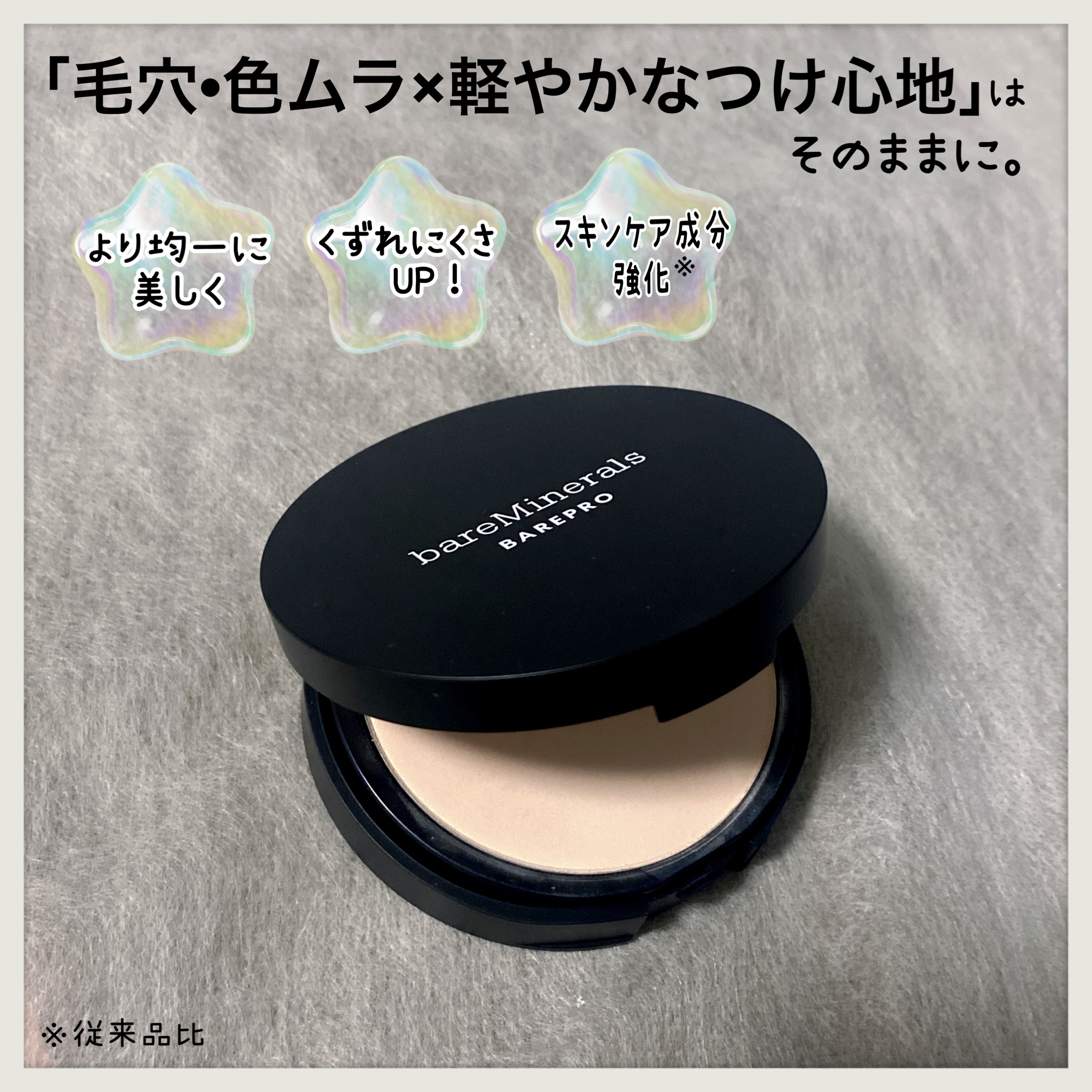 ベアプロ 16HR オールオーバー コンシーラー SPF25（PA+++）/bareMinerals/リキッドコンシーラーを使ったクチコミ（2枚目）
