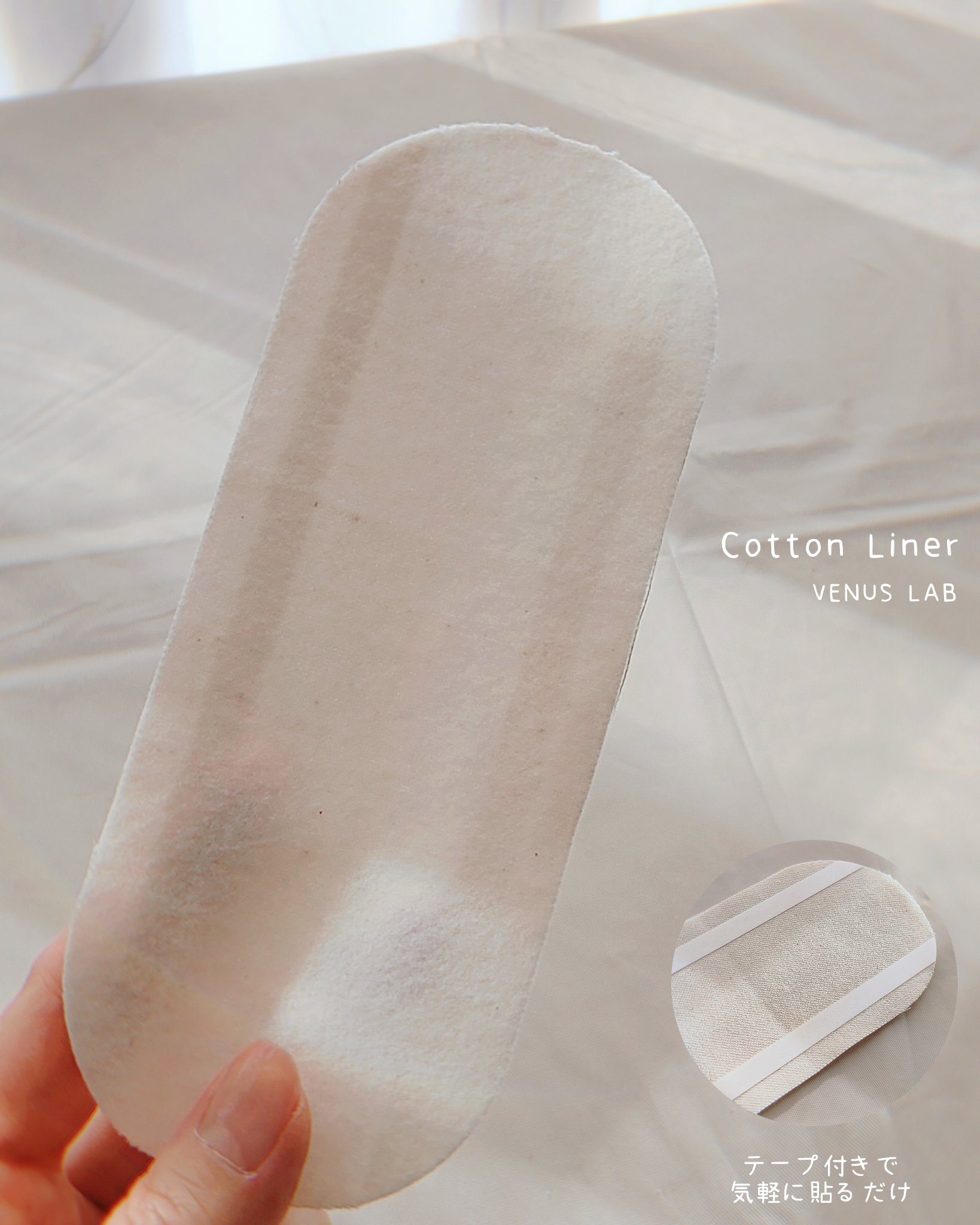 フェミナチュールコットンライナー/ヴィーナスラボ/おりものシートを使ったクチコミ（2枚目）