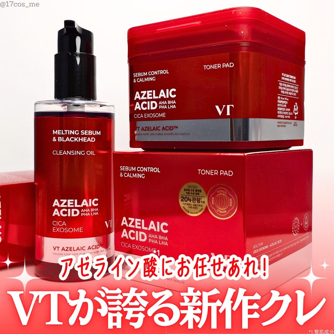 AZケア クレンジングオイル/VT/オイルクレンジングを使ったクチコミ(1枚目)