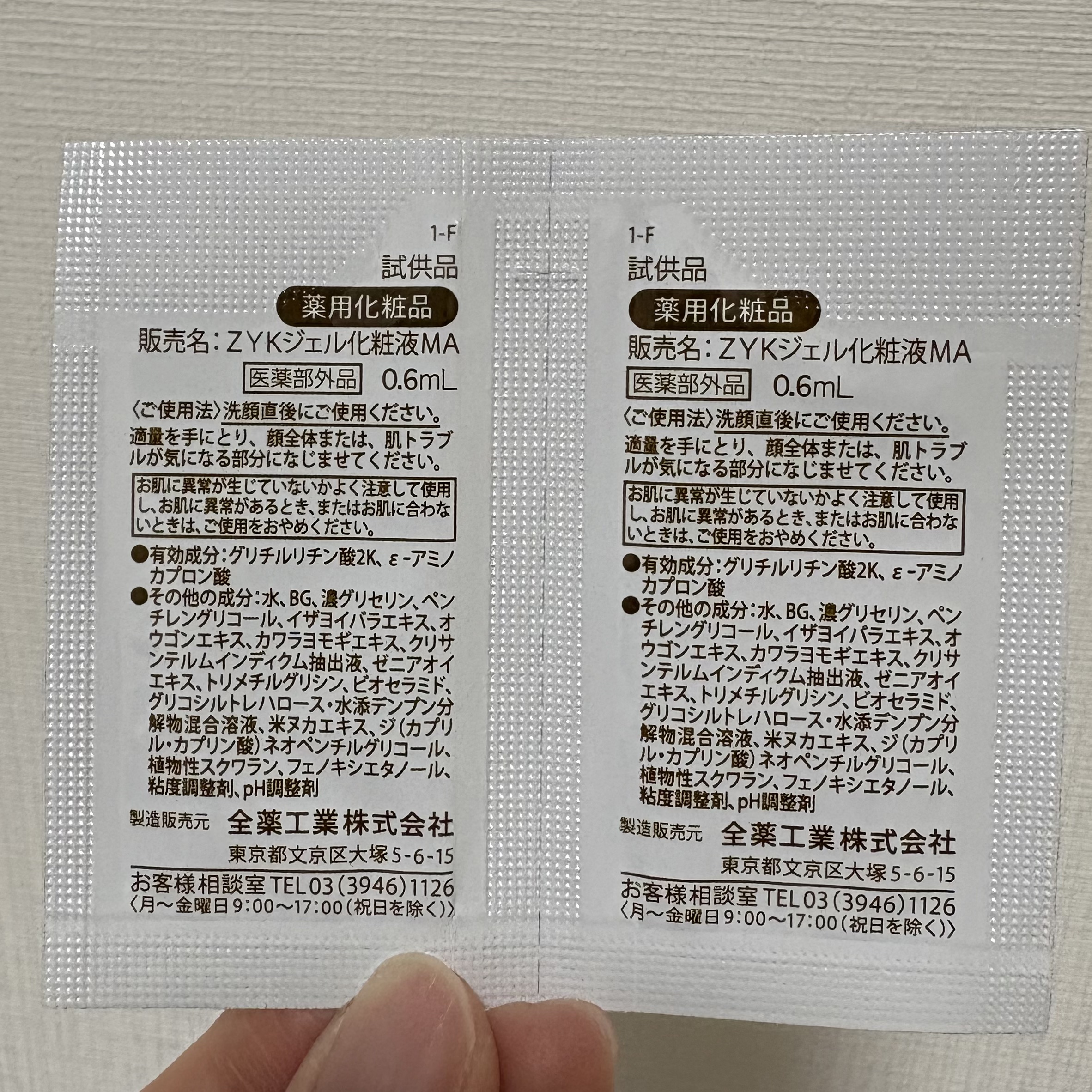 スキントラブルケア　リキッド/アルージェ/美容液を使ったクチコミ（2枚目）