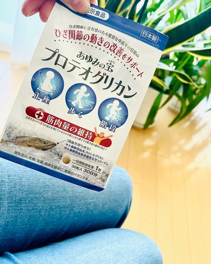 かなみ@フォロバ on LIPS 「力強く歩く毎日を応援!【機能性表示食品】あゆみの宝プロテオグリ..」(5枚目)