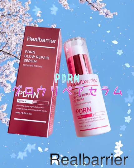 PDRNグロウリペアセラム/Real Barrier/美容液を使ったクチコミ(1枚目)
