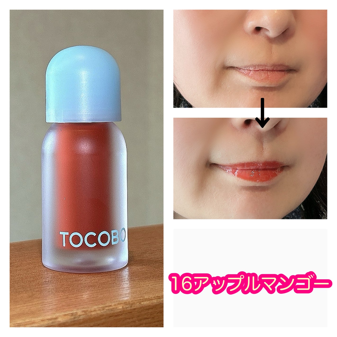 ジューシーベリープランピングリップオイル/TOCOBO/リップグロスを使ったクチコミ(7枚目)