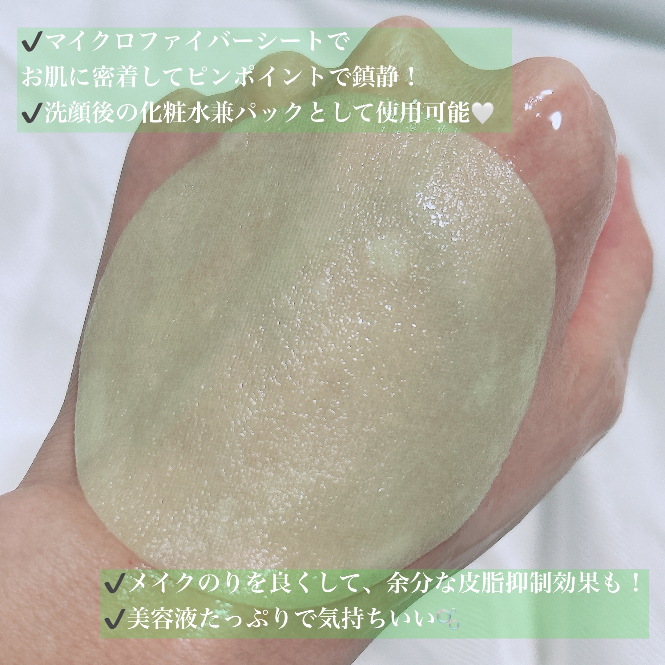 AC コントロール EX ディープ グリーン カーミング パッド 60枚入 /DEWYTREE/トナーパッドを使ったクチコミ（3枚目）