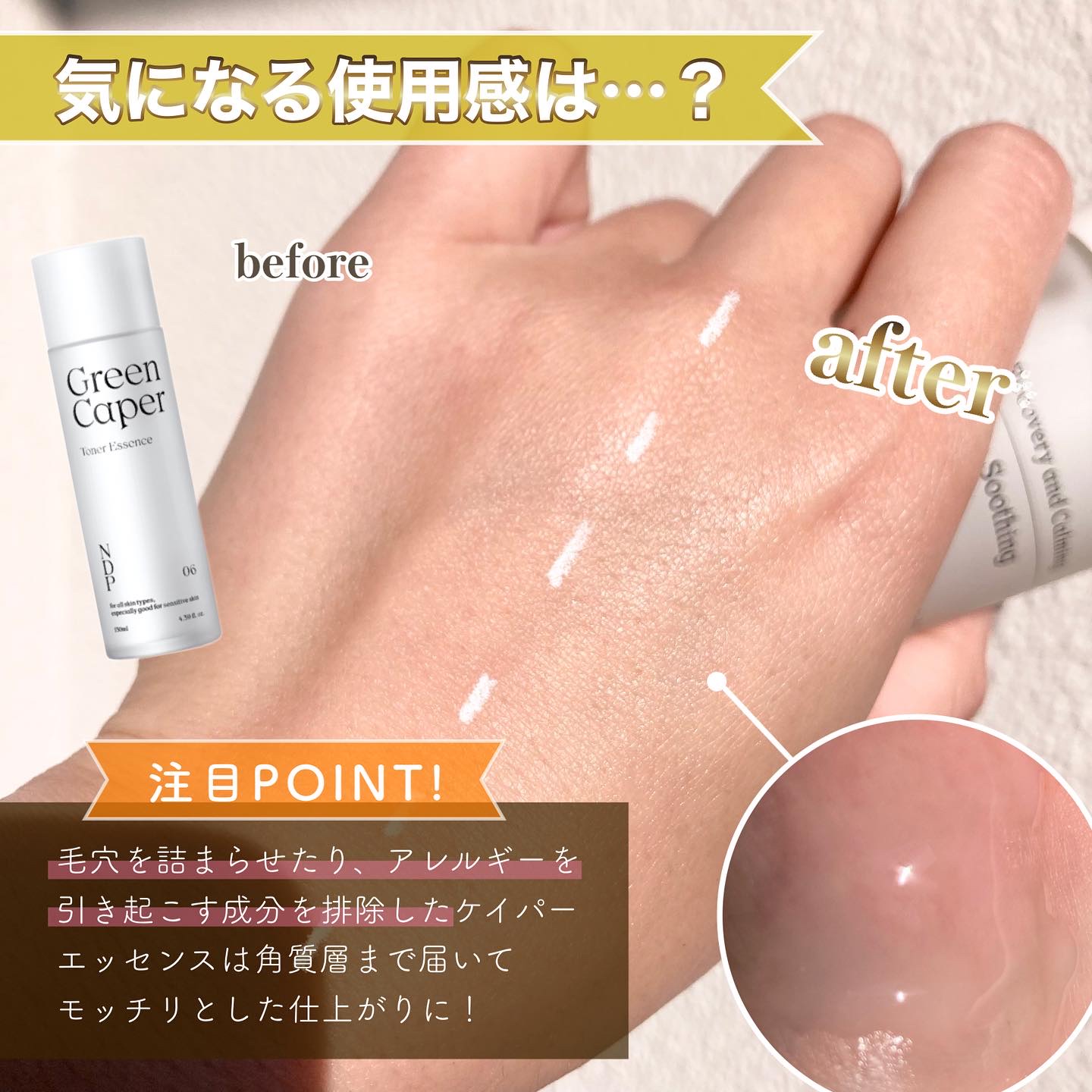 Green Caper Toner Essence/NATURAL DERMA PROJECT/化粧水を使ったクチコミ（3枚目）