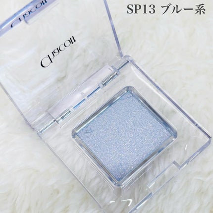 マルチカラーバリエーション スパークル/チャコット・コスメティクス/単色アイシャドウを使ったクチコミ(2枚目)