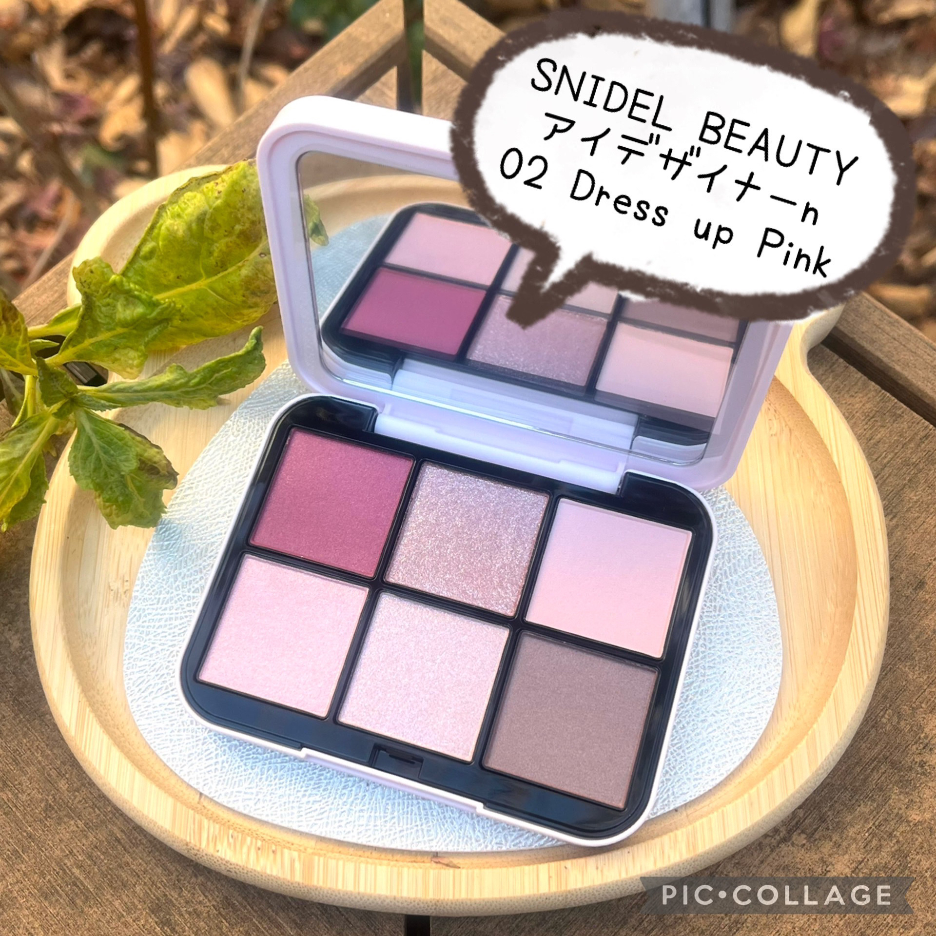 アイデザイナー n/SNIDEL BEAUTY/アイシャドウパレットを使ったクチコミ（1枚目）