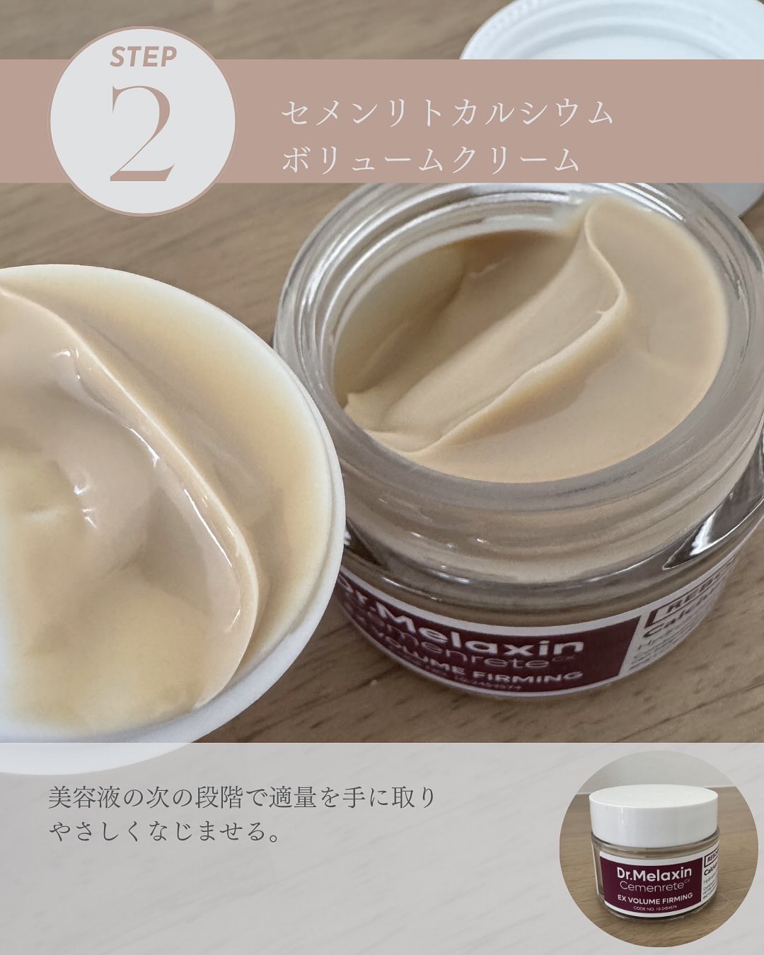 セメンリトカルシウムアンプル+セメンリトカルシウムクリーム/Dr.Melaxin/スキンケアキットを使ったクチコミ（3枚目）