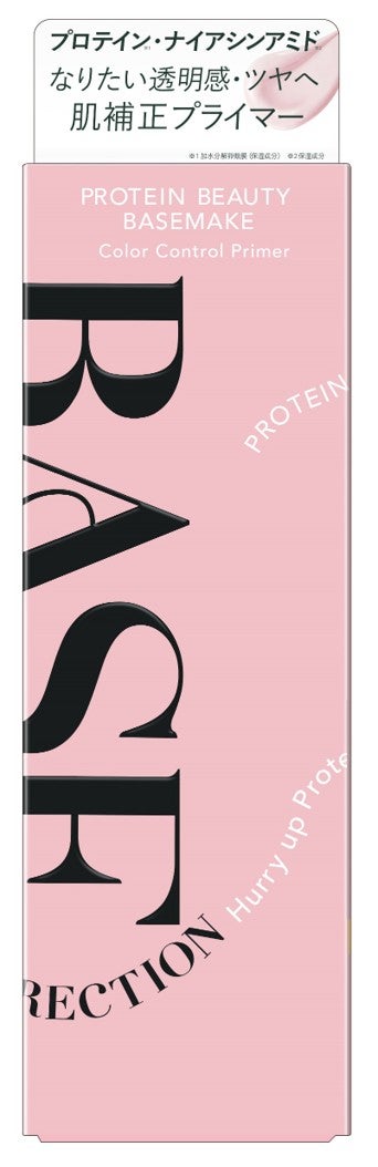 キスミー フェルム ベースディレクション カラーコントロールプライマー キスミー フェルム