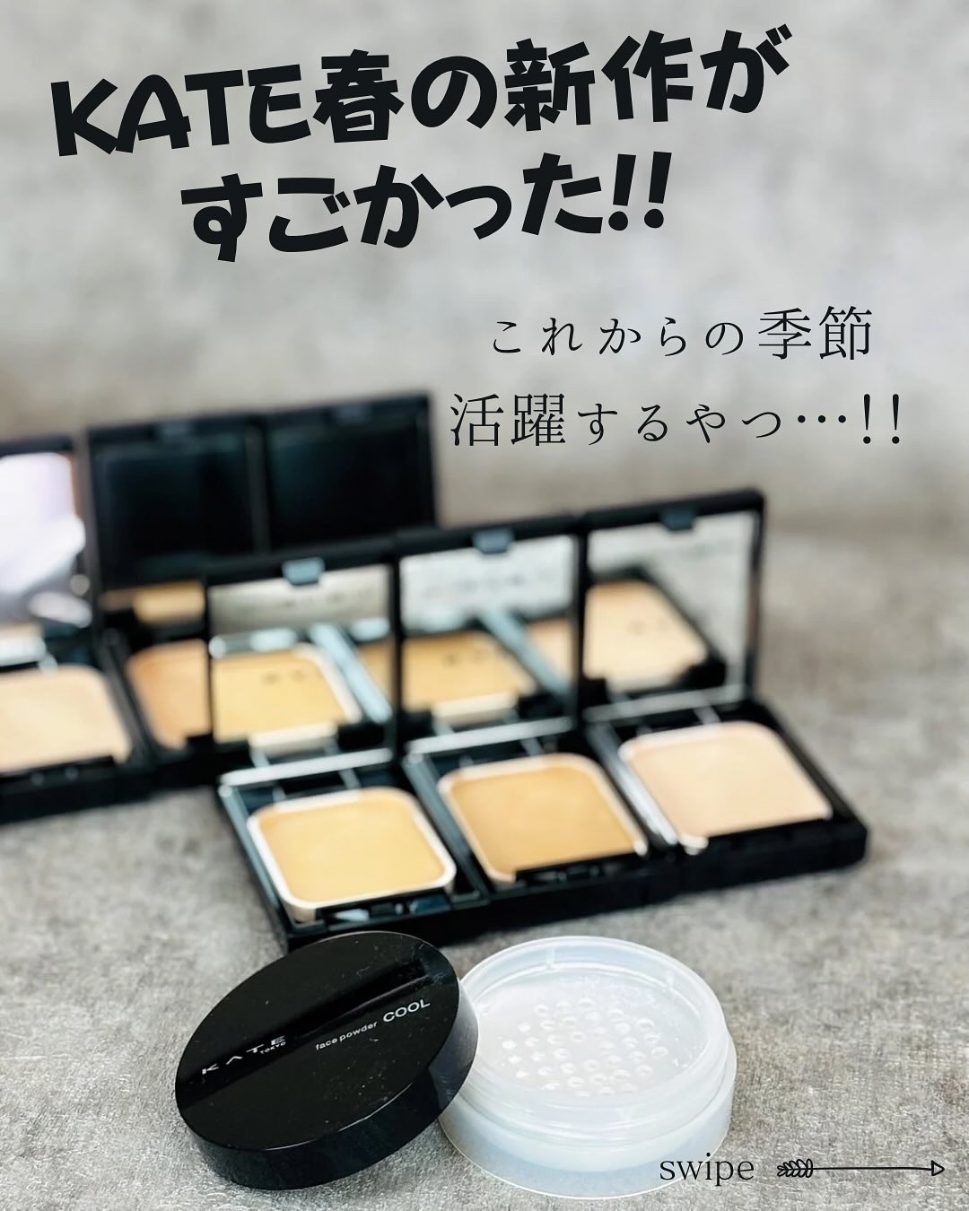 ケイト フェイスパウダーZ(オイルブロック)/KATE/ルースパウダーを使ったクチコミ（1枚目）