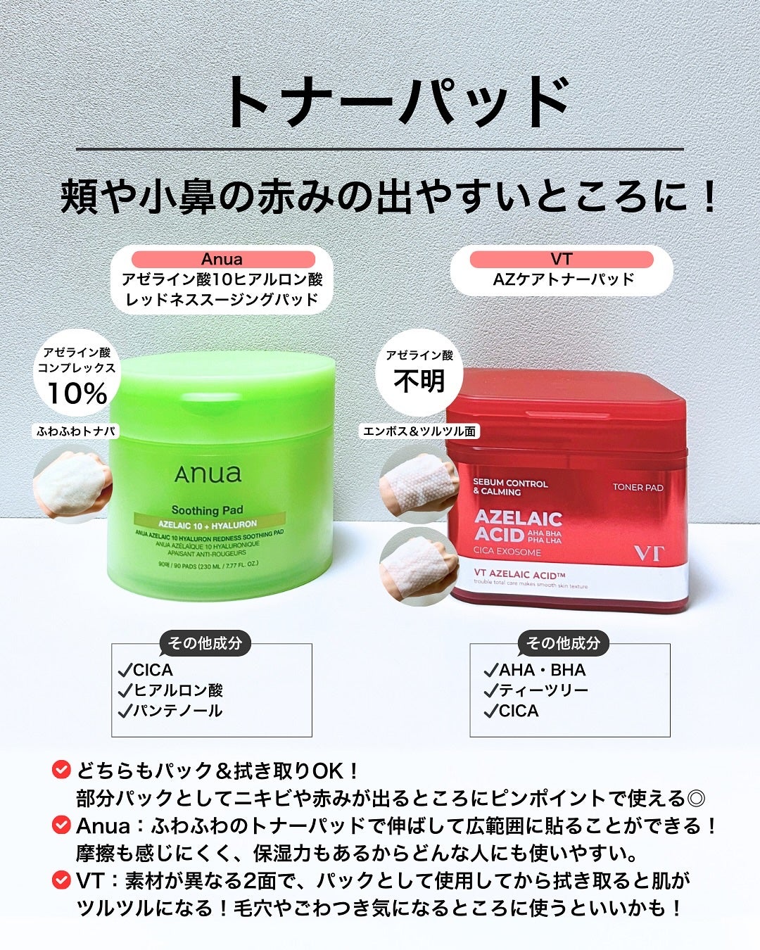 なぎ | スキンケア薬剤師 on LIPS 「1番の推し成分!アゼライン酸❤️こんばんは、なぎです✨アゼライ..」(6枚目)