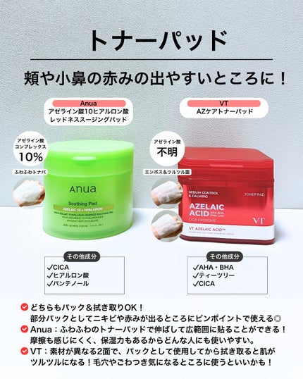 なぎ | スキンケア薬剤師 on LIPS 「1番の推し成分!アゼライン酸❤️こんばんは、なぎです✨アゼライ..」(6枚目)