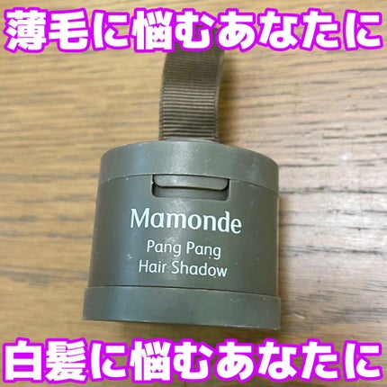 Pang pang Hair shadow/Mamonde/ヘアカラーを使ったクチコミ(1枚目)