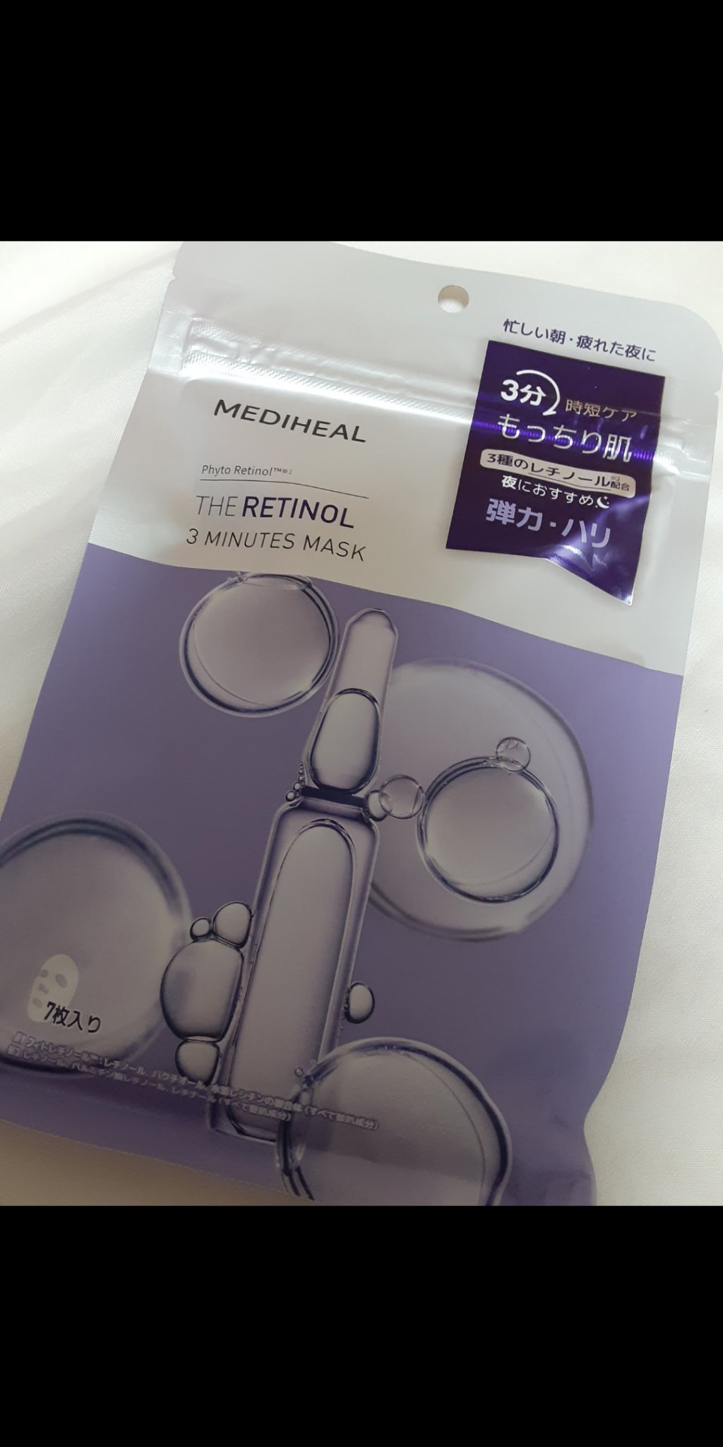 THE レチノール 3ミニッツマスク/MEDIHEAL/シートマスク・パックを使ったクチコミ（1枚目）
