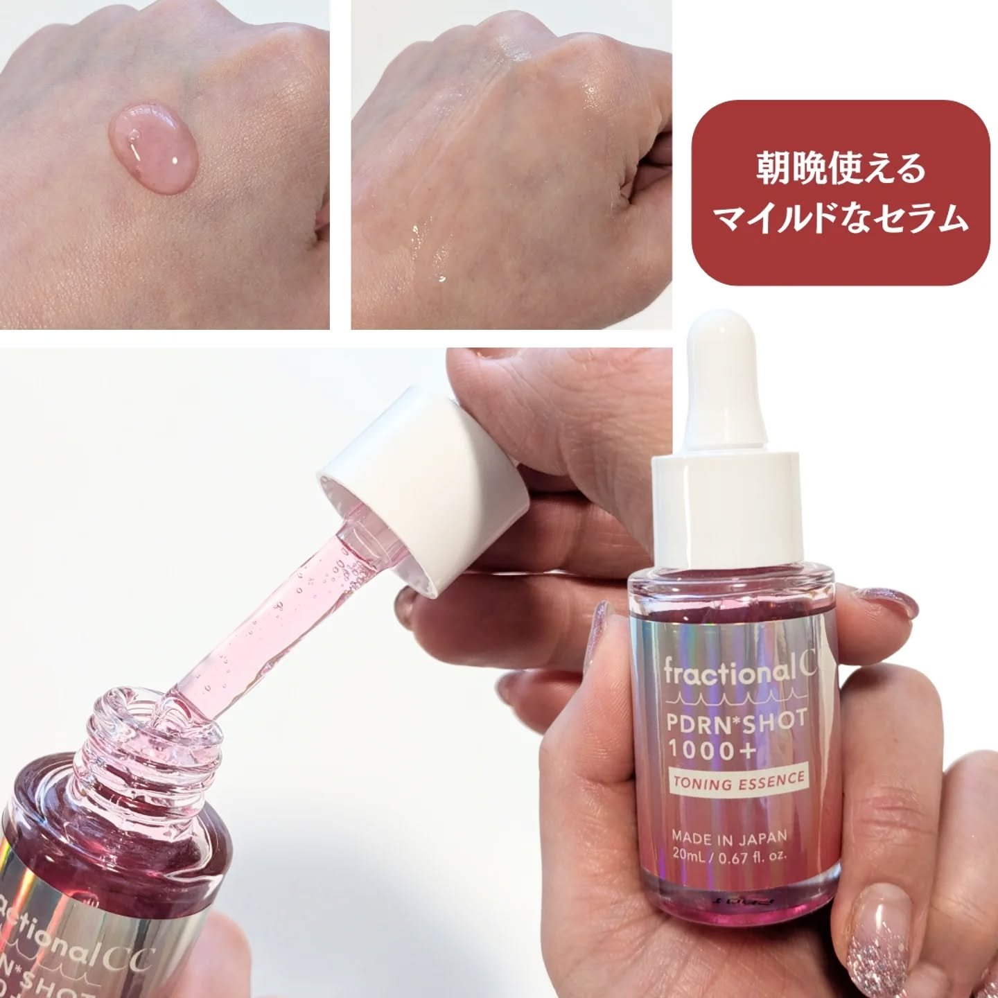 PDRNショット 1000＋/fractionalCC/美容液を使ったクチコミ（2枚目）