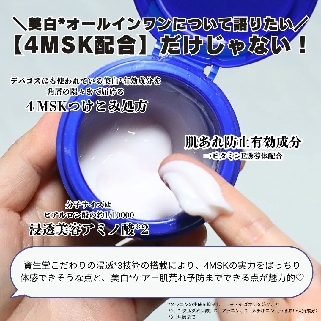 スペシャルジェルクリーム EX (ブライトニング) /アクアレーベル/オールインワン化粧品を使ったクチコミ(3枚目)