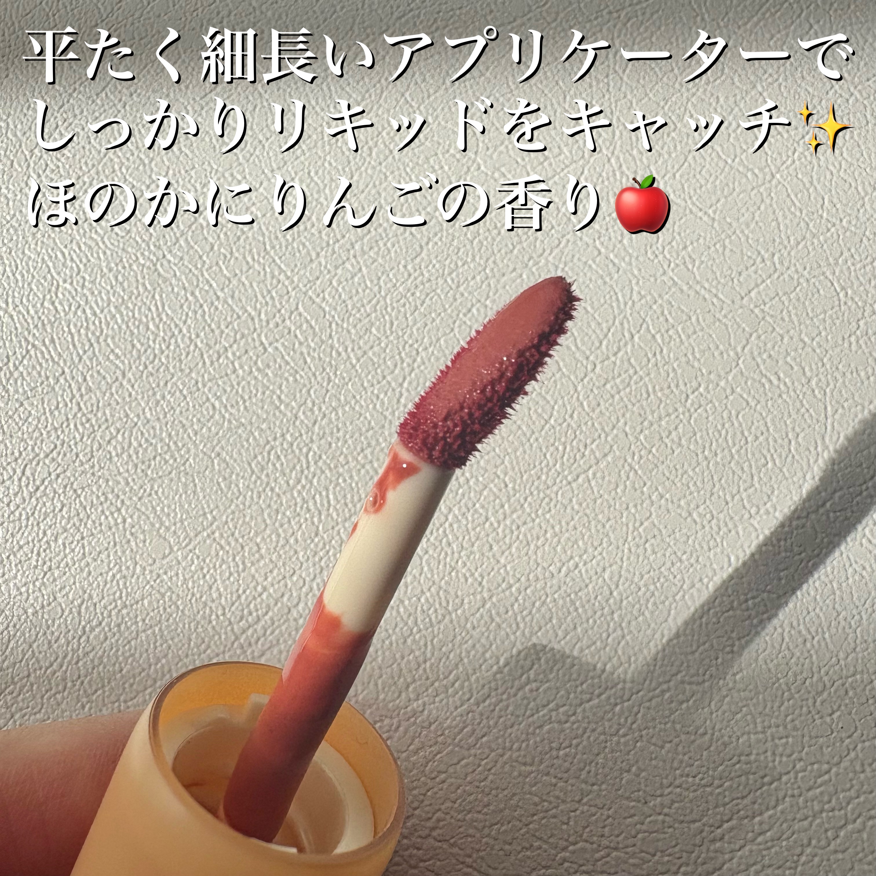 フルーティーグラムティント/Laka/リップティントを使ったクチコミ（3枚目）