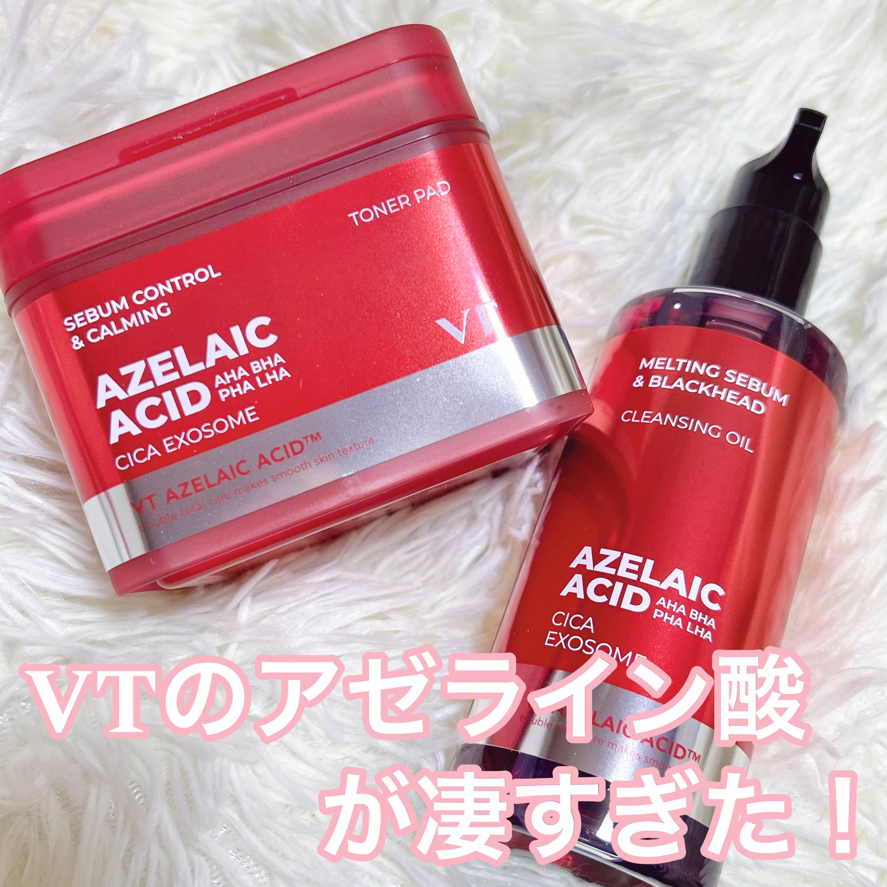 AZケア クレンジングオイル/VT/オイルクレンジングを使ったクチコミ（1枚目）