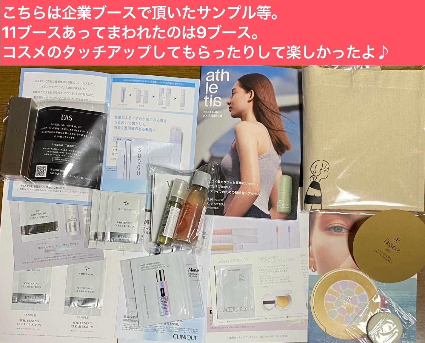 オリカ/フォロバ on LIPS 「リアルイベント「あいたい美的」話題のコスメを試せたりゲストさん..」(2枚目)