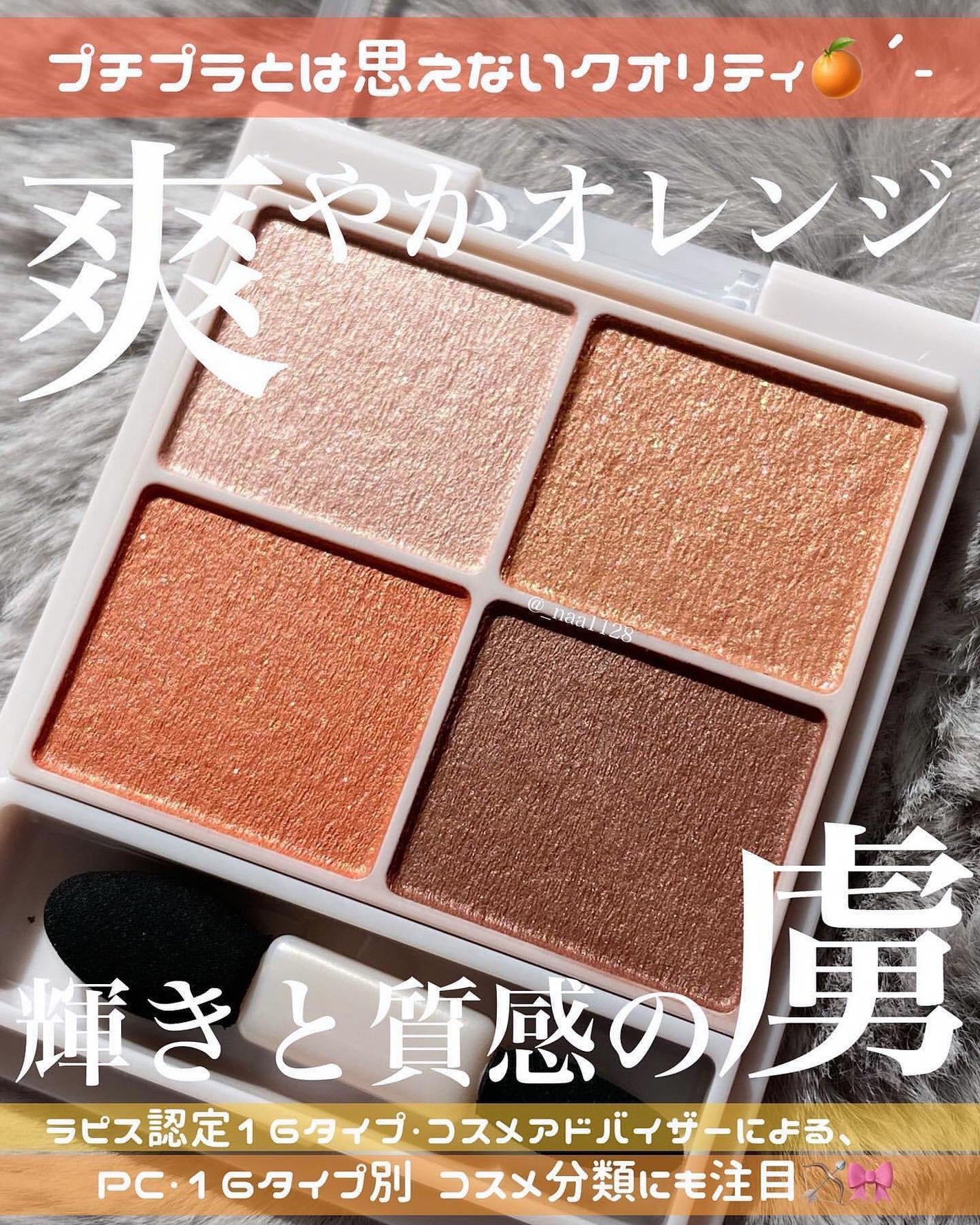 シルキースフレアイズ/キャンメイク/アイシャドウパレットを使ったクチコミ(1枚目)