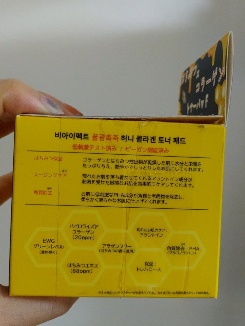 はちみつコラーゲントナーパッド/BIA Effect/トナーパッドを使ったクチコミ(2枚目)