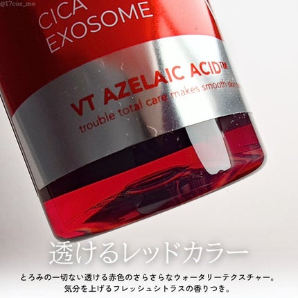 AZケア クレンジングオイル/VT/オイルクレンジングを使ったクチコミ(4枚目)