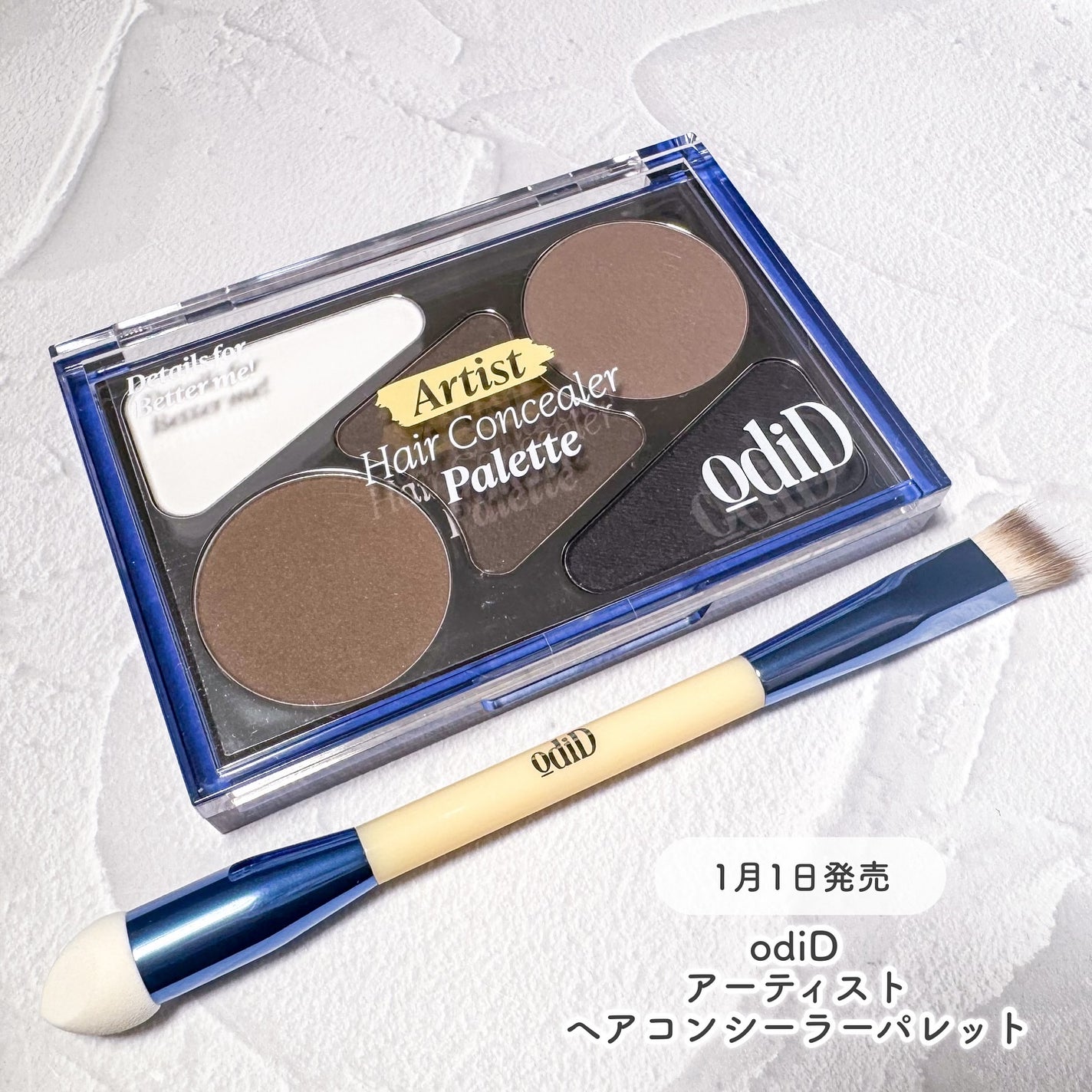 アーティストライン ヘアコンシーラーパレット/odiD/その他スタイリングを使ったクチコミ(3枚目)