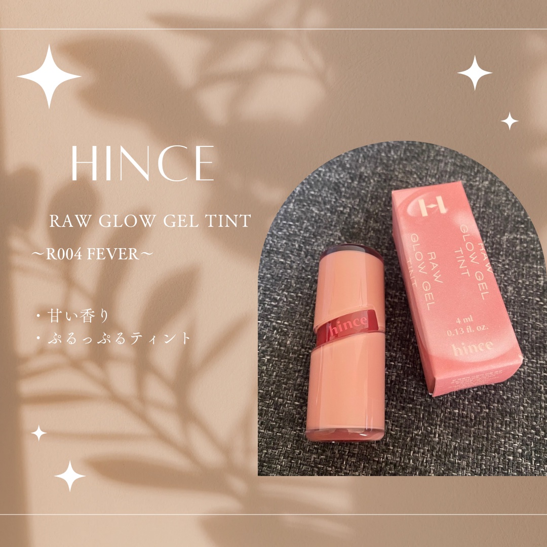 ロウグロウジェルティント R004 フィーバー/hince/リップティントを使ったクチコミ（1枚目）