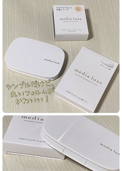 パウダーファンデーション/media luxe/パウダーファンデーションを使ったクチコミ(2枚目)