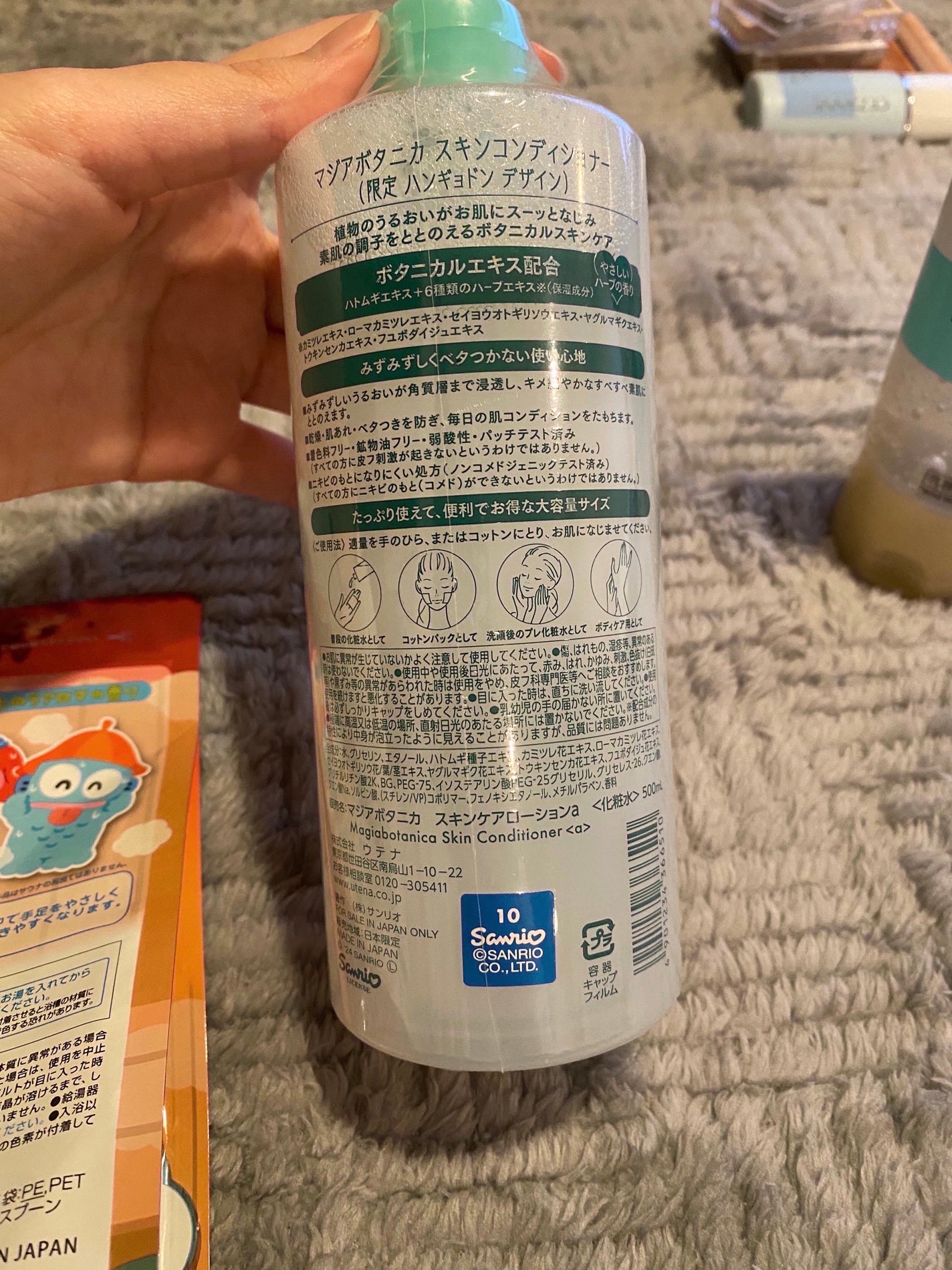 スキンコンディショナー/マジアボタニカ/化粧水を使ったクチコミ(7枚目)