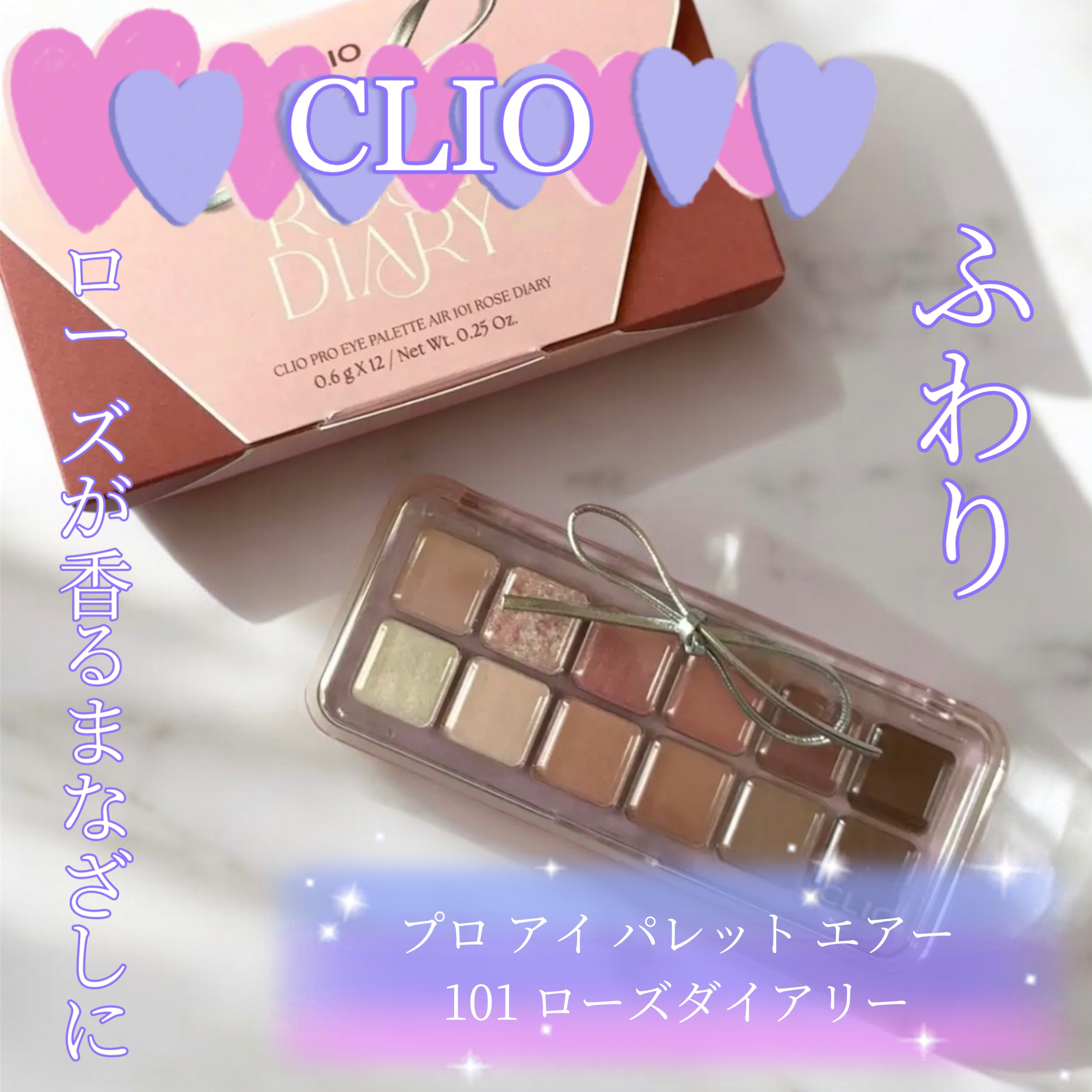 プロ アイ パレット エアー/CLIO/アイシャドウパレットを使ったクチコミ（1枚目）