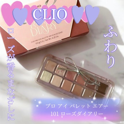 プロ アイ パレット エアー/CLIO/アイシャドウパレットを使ったクチコミ(1枚目)