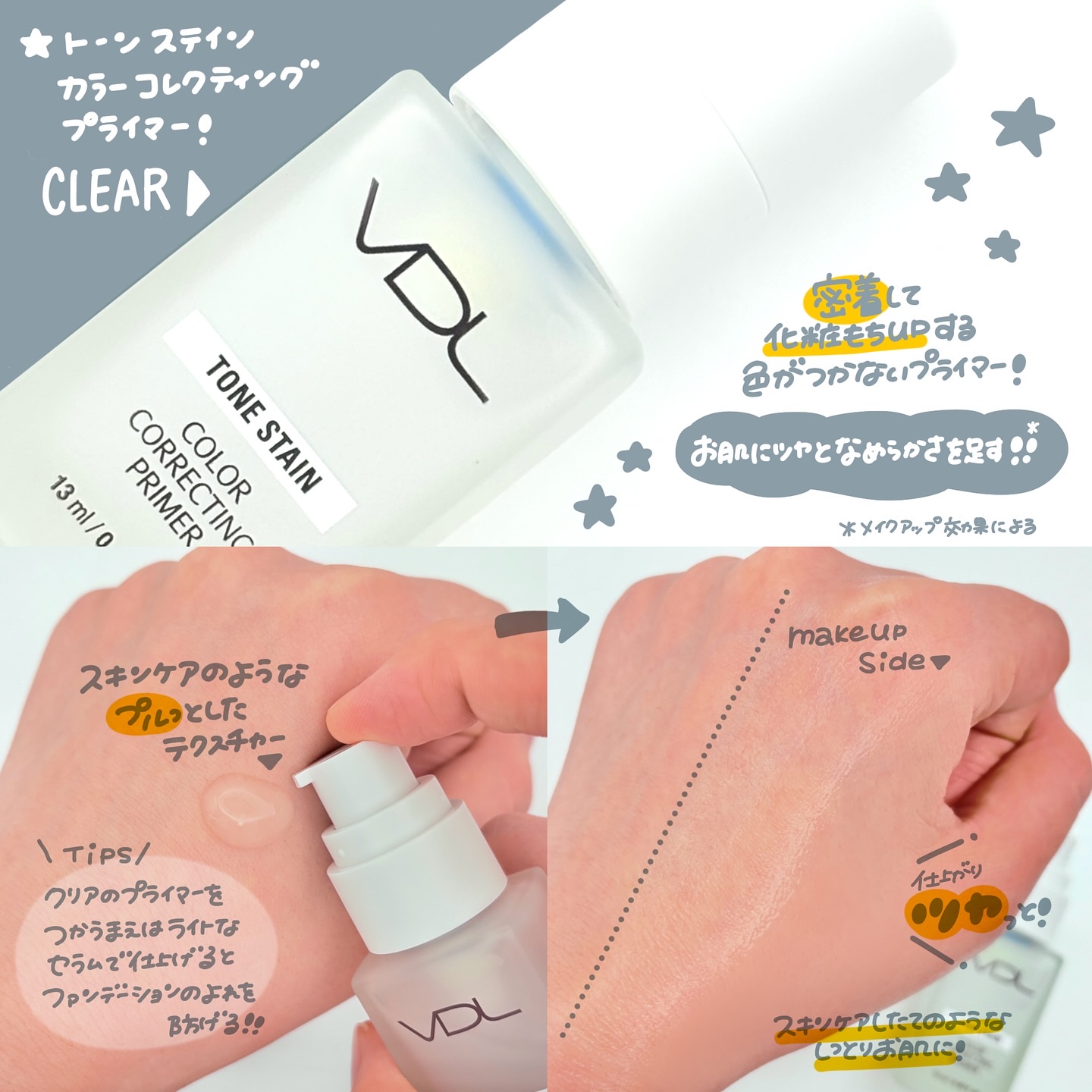 トーンステインカラーコレクティングプライマー/VDL/化粧下地を使ったクチコミ（3枚目）