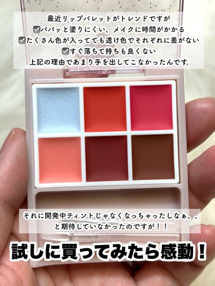 upink × make YOU up 3way メランジュールリップ/upink/口紅を使ったクチコミ(3枚目)