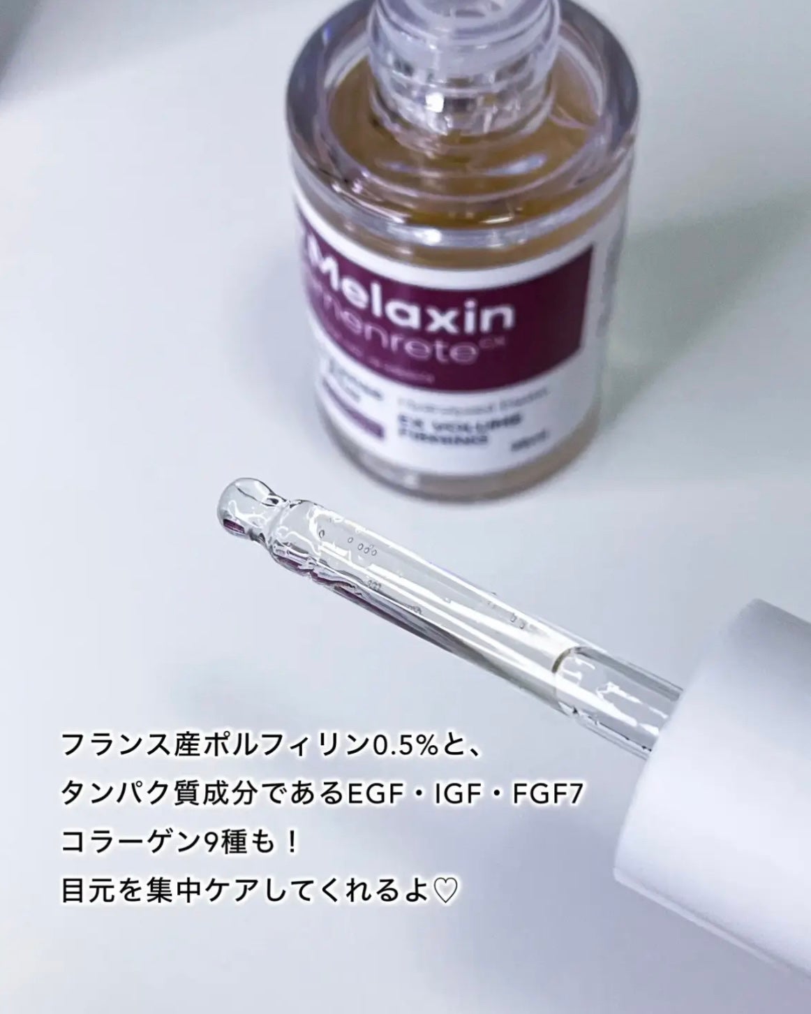 Cemenrete Calcium Intense Cream/Dr.Melaxin/フェイスクリームを使ったクチコミ(3枚目)