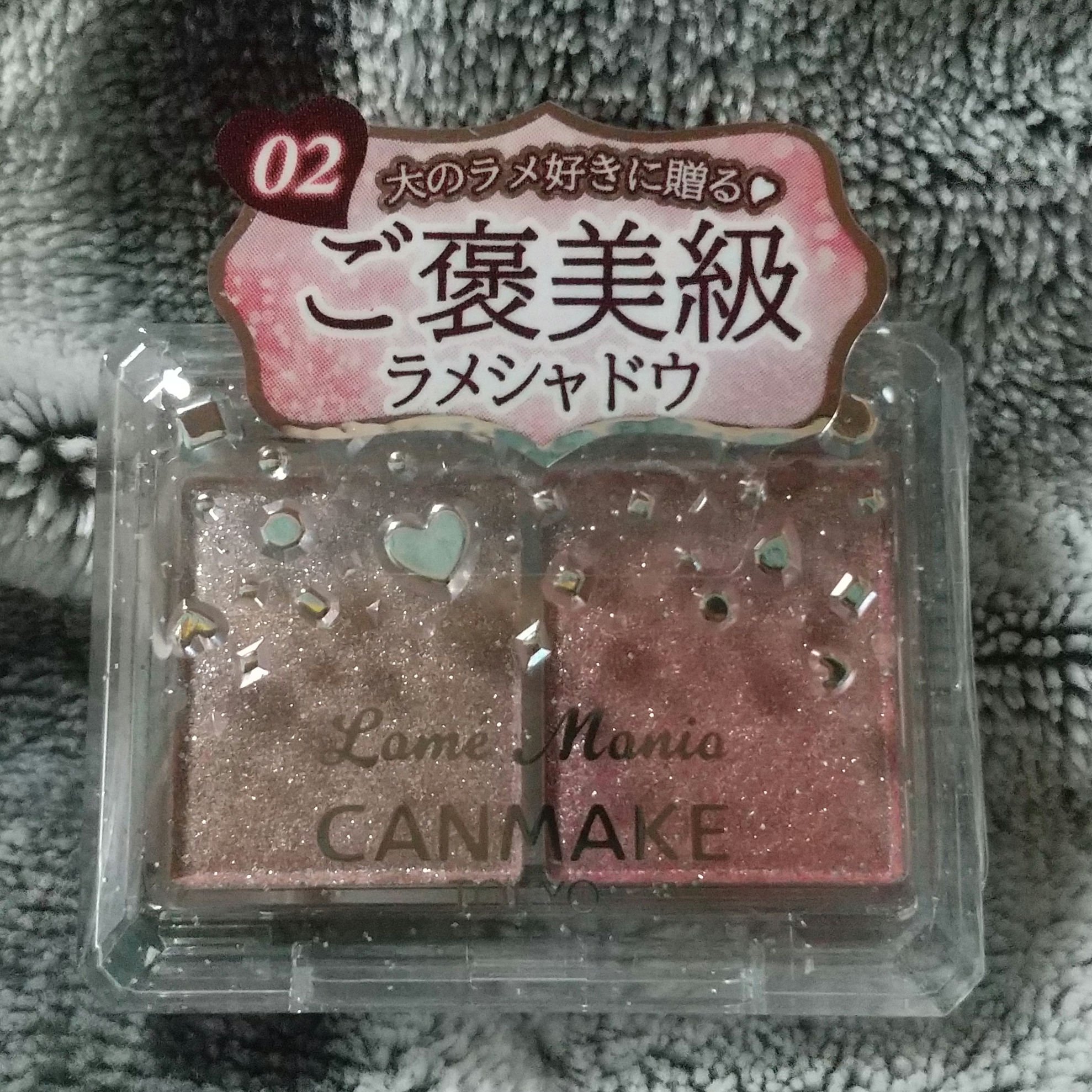 ラメマニア/キャンメイク/アイシャドウを使ったクチコミ（1枚目）