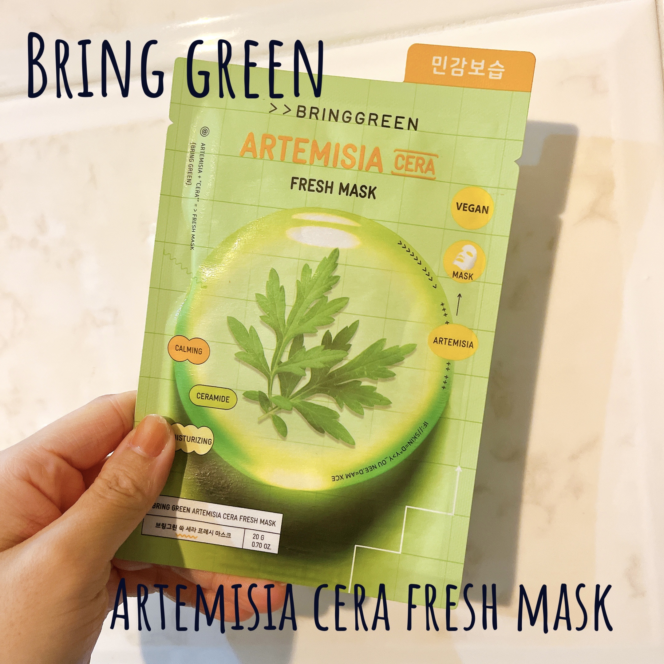 カワラヨモギ90%フレッシュマスク/BRING GREEN/シートマスク・パックを使ったクチコミ（1枚目）