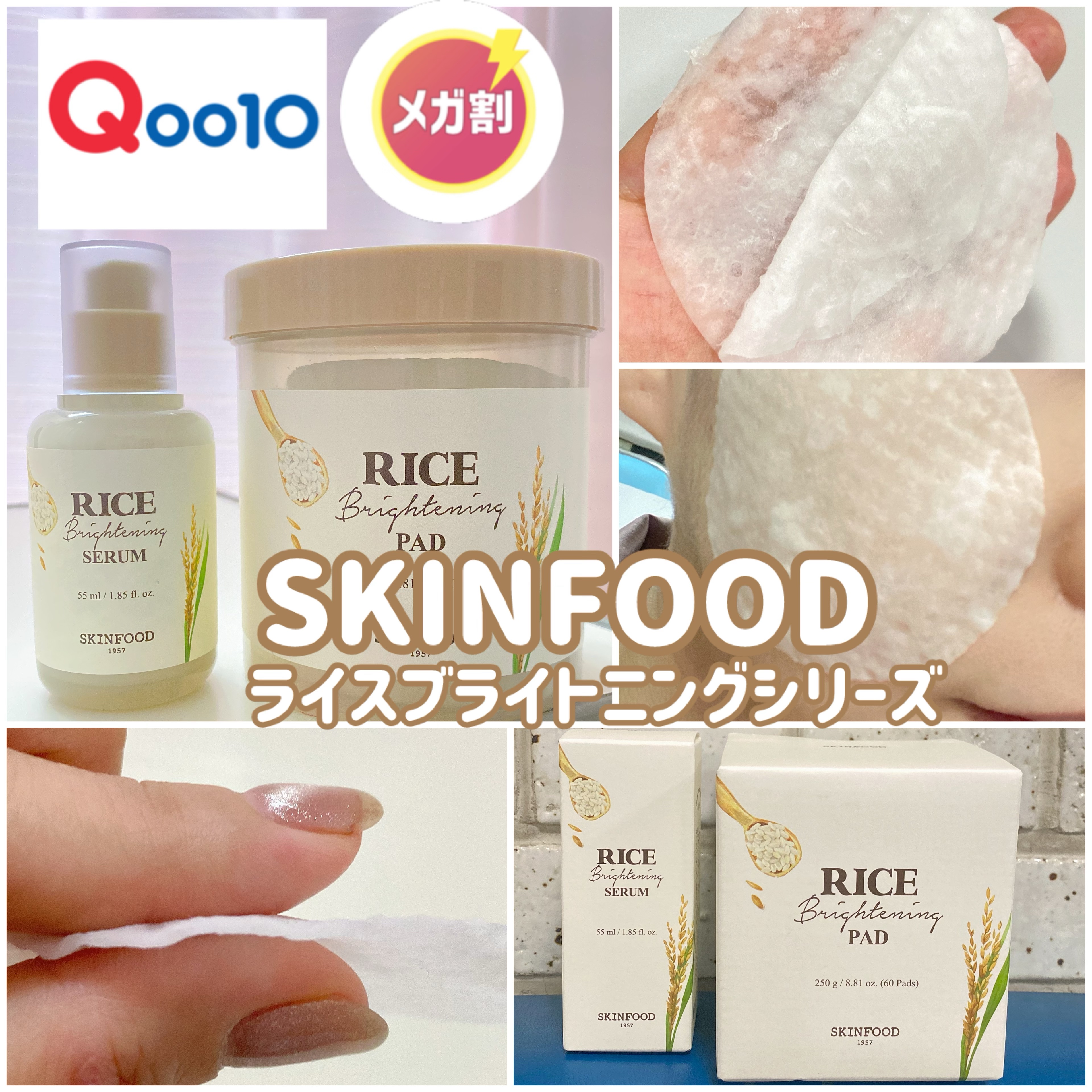 ライスブライトニングセラム/SKINFOOD/美容液を使ったクチコミ（1枚目）