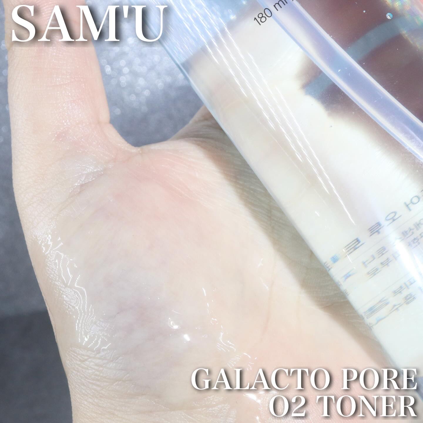 サミュ ガラクトポア セラム/SAM'U/美容液を使ったクチコミ（2枚目）