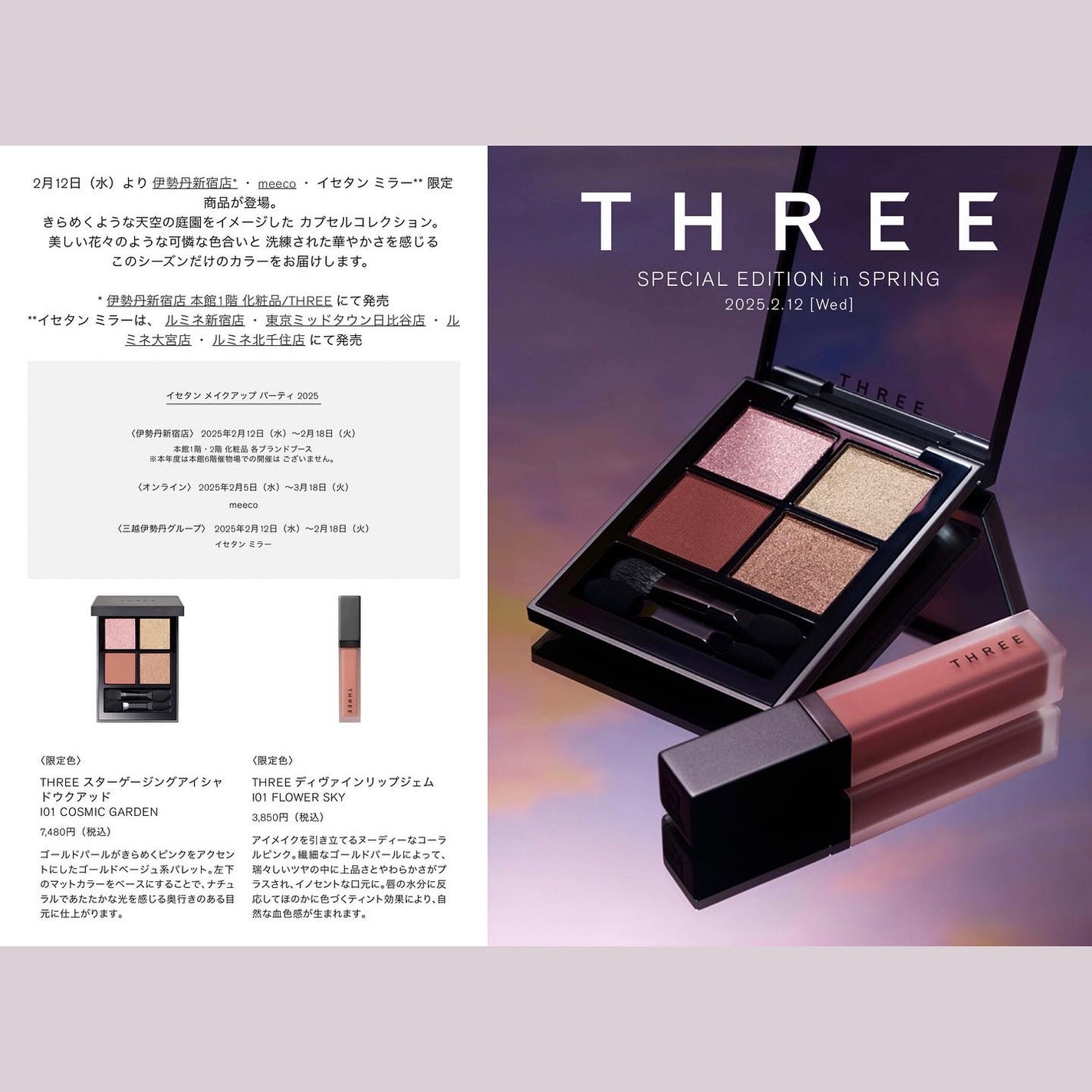 THREE ディヴァインリップジェム/THREE/口紅を使ったクチコミ(8枚目)