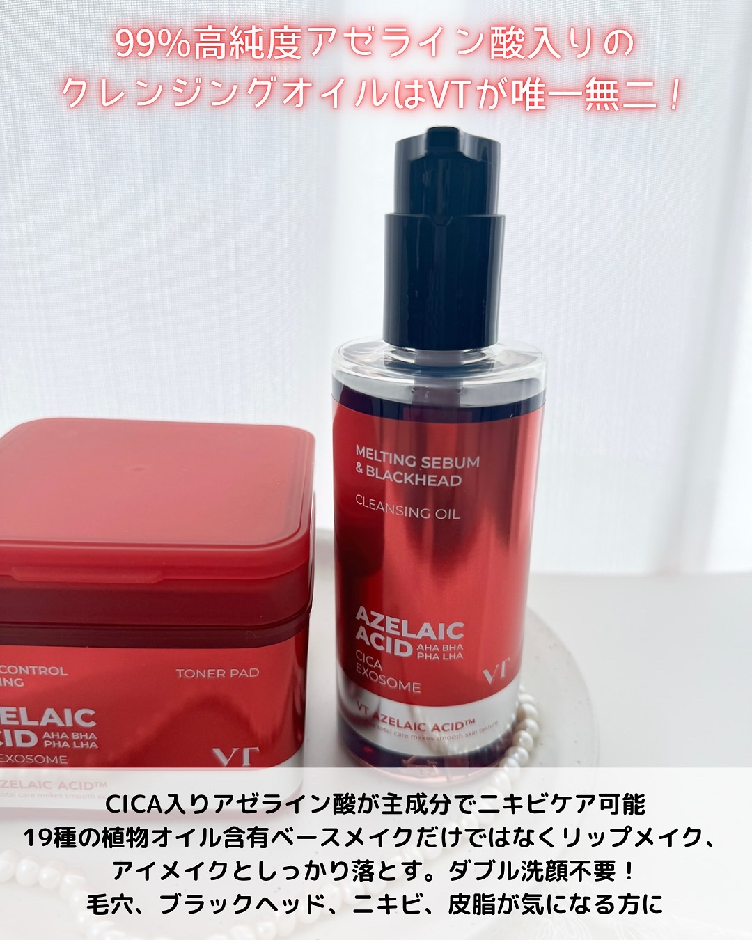 AZケア クレンジングオイル/VT/オイルクレンジングを使ったクチコミ（2枚目）