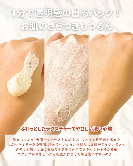 ワフードメイド 酒粕パック グロー/pdc/洗い流すパック・マスクを使ったクチコミ(4枚目)