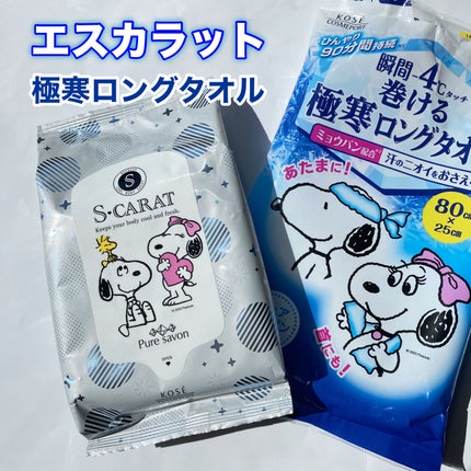 エスカラット 極寒ロングタオル/エスカラット/ボディシートを使ったクチコミ(1枚目)