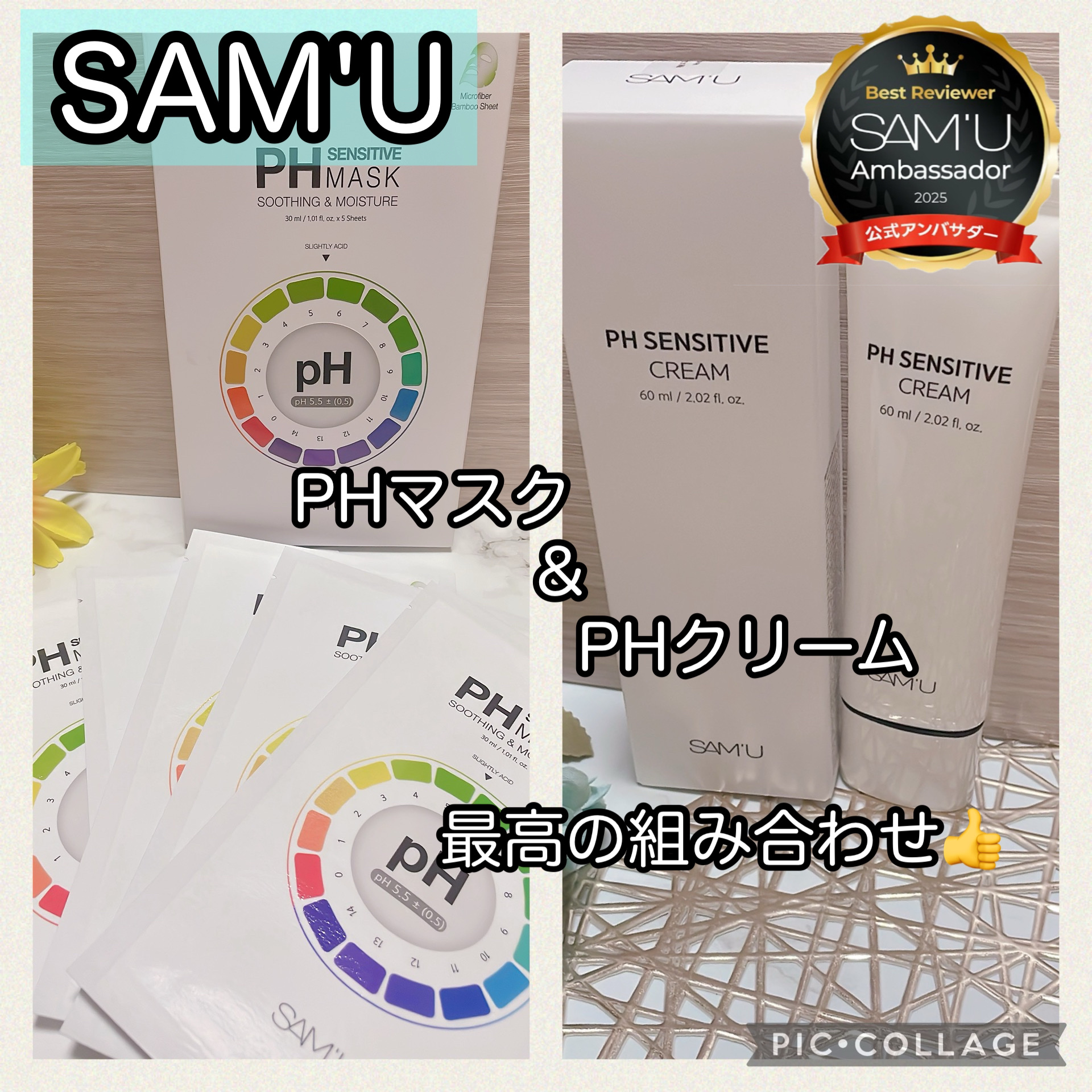 PHセンシティブマスクスージング＆モイスト/SAM'U/シートマスク・パックを使ったクチコミ（1枚目）