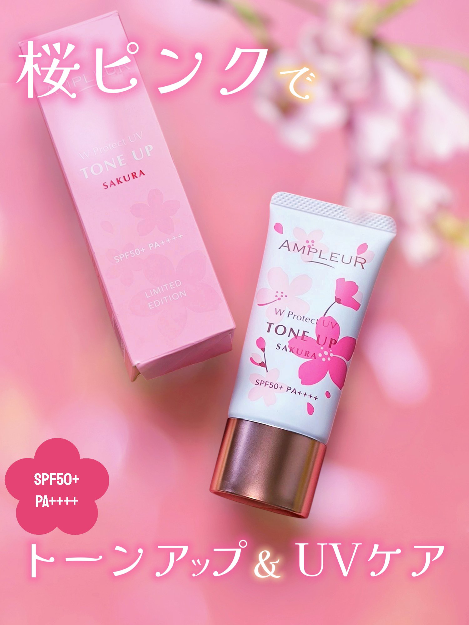 アンプルール WプロテクトUV トーンアップP/アンプルール/日焼け止めローションを使ったクチコミ（1枚目）